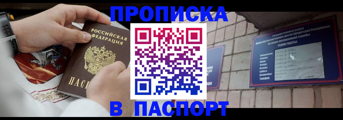 временная регистрация собственник в Ворсме