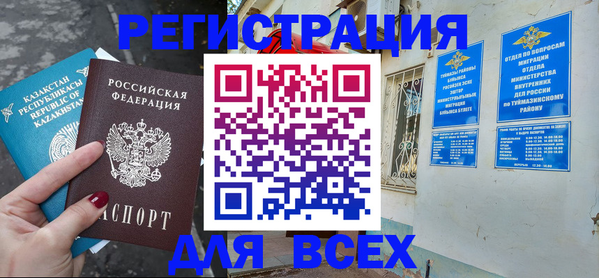 прописка поиск в Ворсме