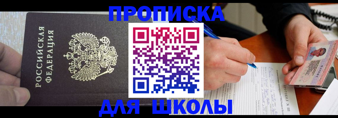 прописка паспорт в Ворсме