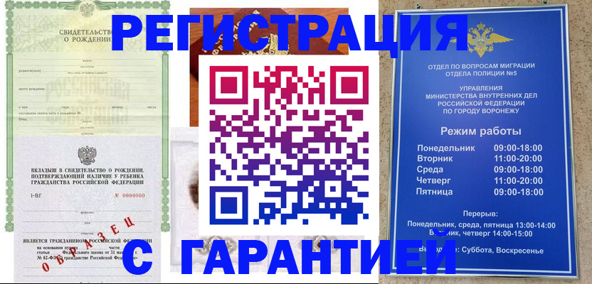 регистрация для дет. сада в Ворсме
