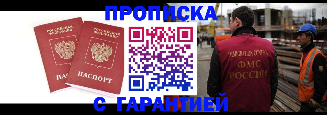 прописка ребенка в Ворсме