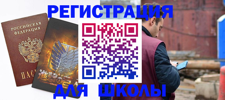 временная регистрация в Ворсме