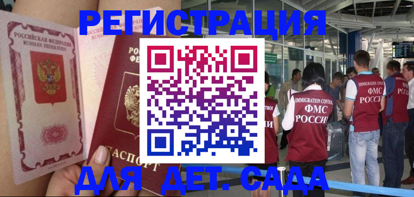 временная регистрация поиск в Ворсме