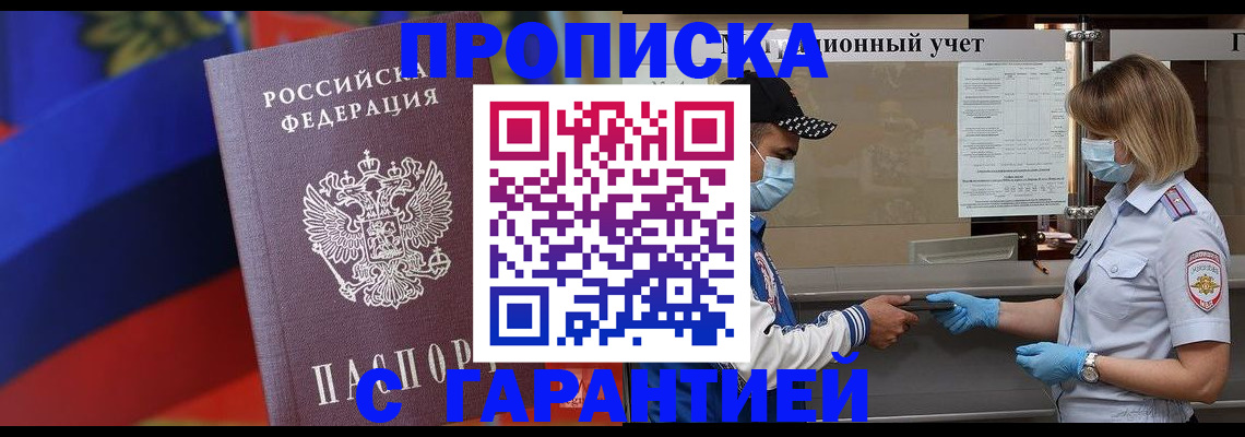 миграционный учет в Ворсме