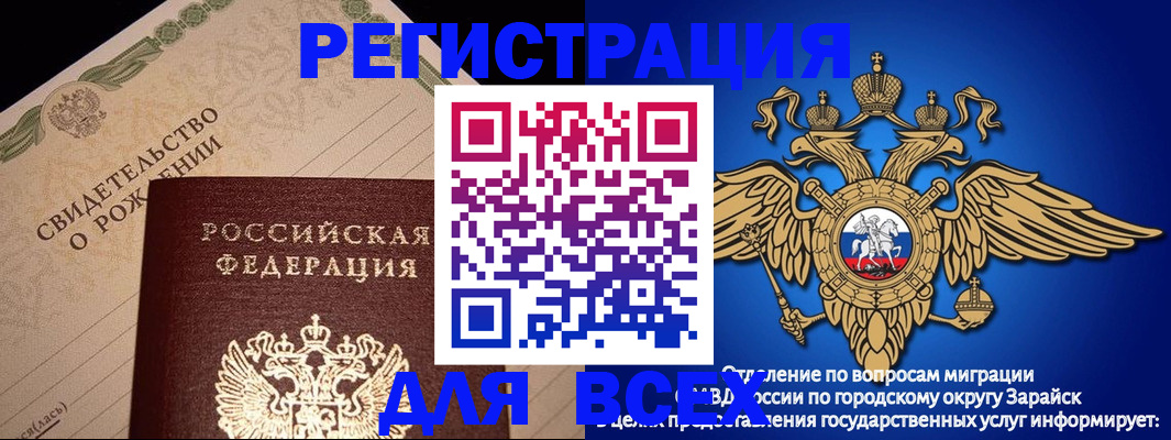 временная регистрация собственник в Ворсме