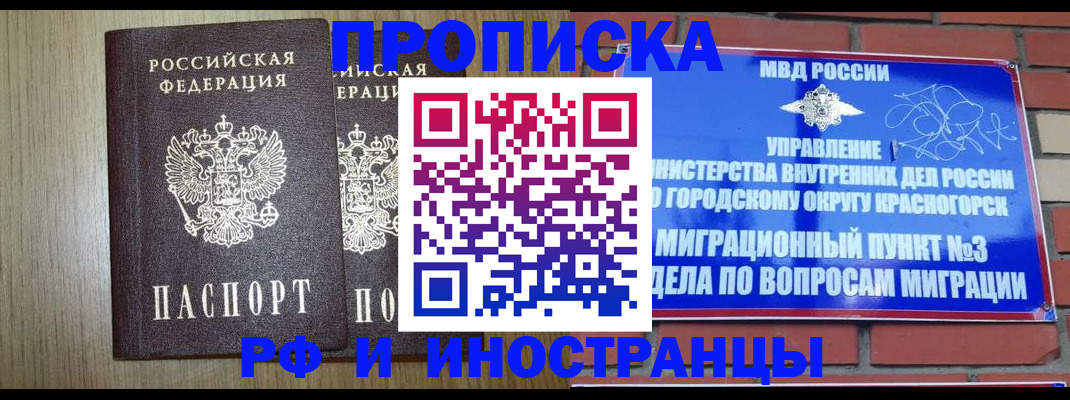 временная регистрация 2025 в Ворсме