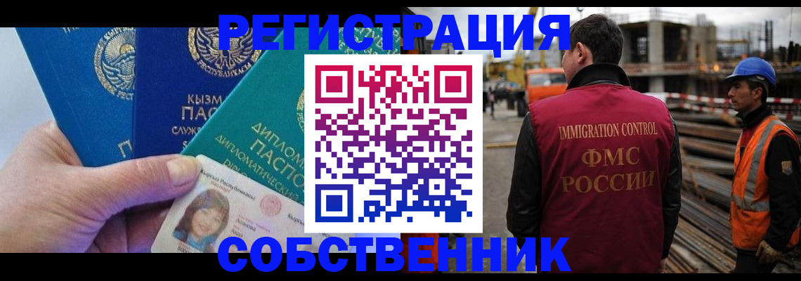 прописка для кредита в Ворсме